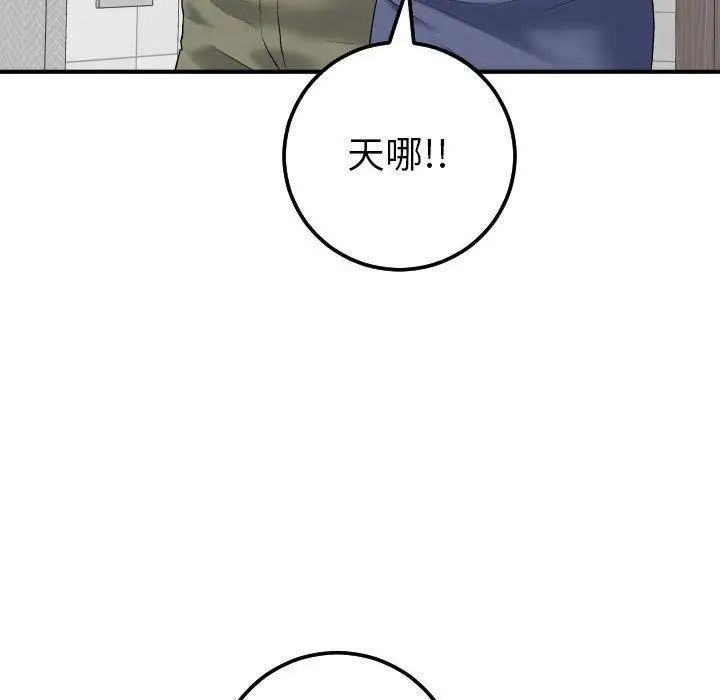 与学姐的那些事第31话