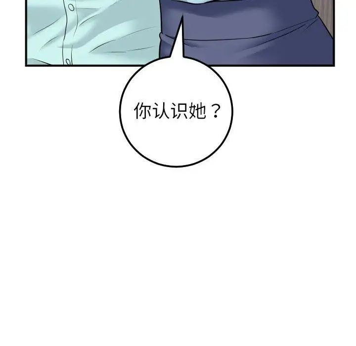 与学姐的那些事第31话