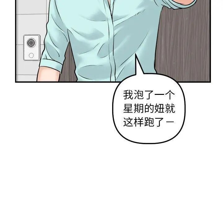 与学姐的那些事第31话