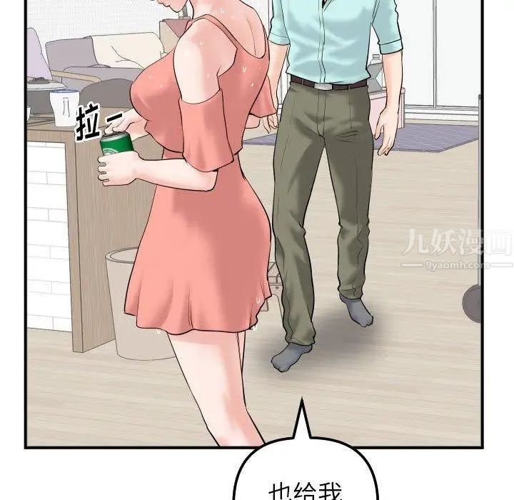 与学姐的那些事第31话