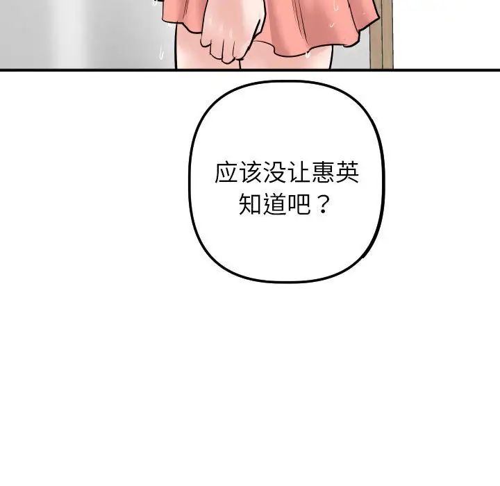 与学姐的那些事第32话