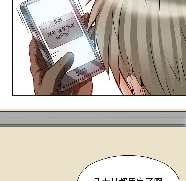 暗黑之恋第22话