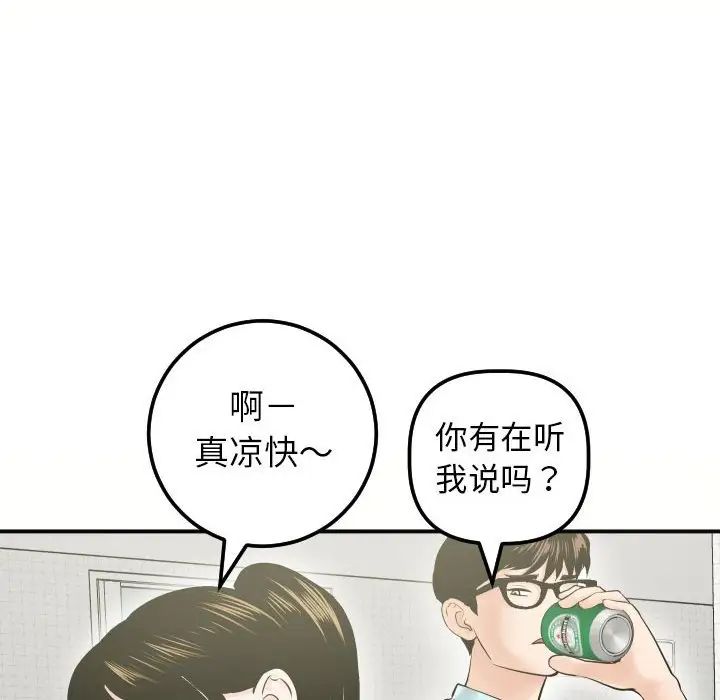 与学姐的那些事第32话