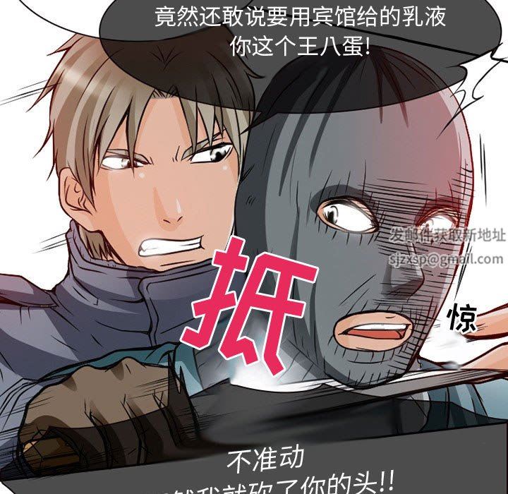 暗黑之恋第22话