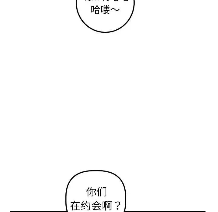 与学姐的那些事第32话