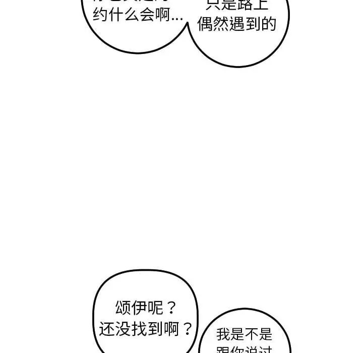 与学姐的那些事第32话