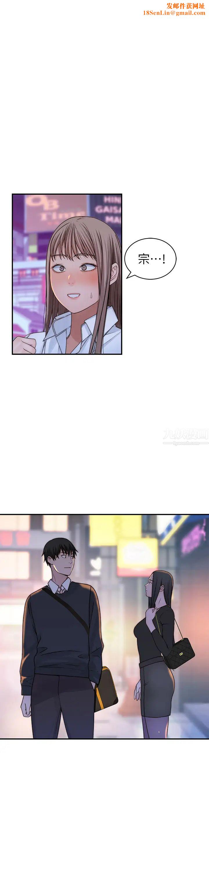 我们的特殊关係第60话-看来得惩罚你一下