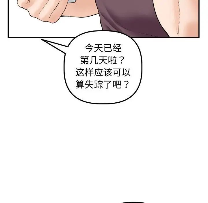 与学姐的那些事第32话