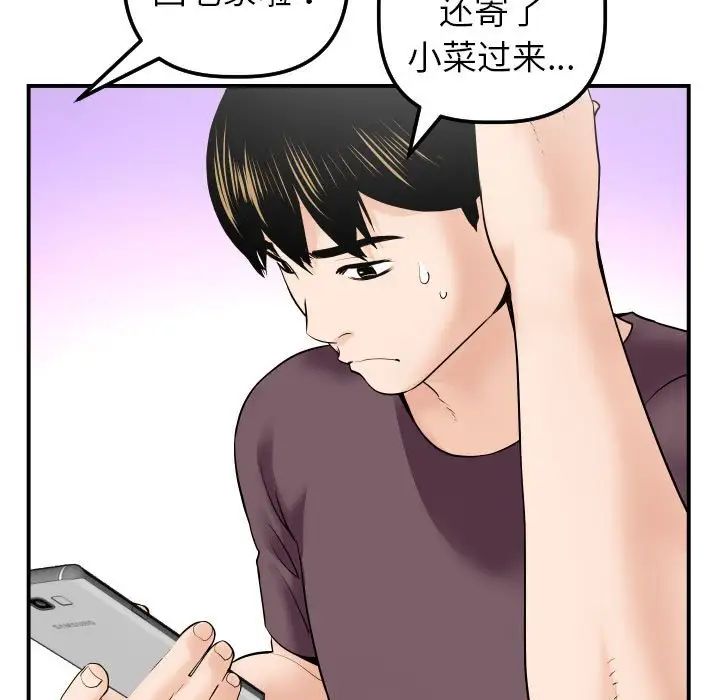 与学姐的那些事第32话