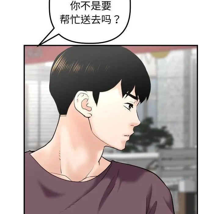 与学姐的那些事第32话