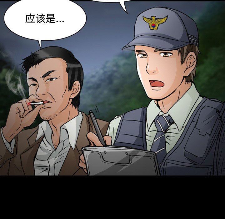 暗黑之恋第22话