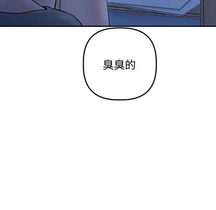 与学姐的那些事第32话