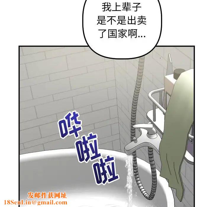 与学姐的那些事第32话