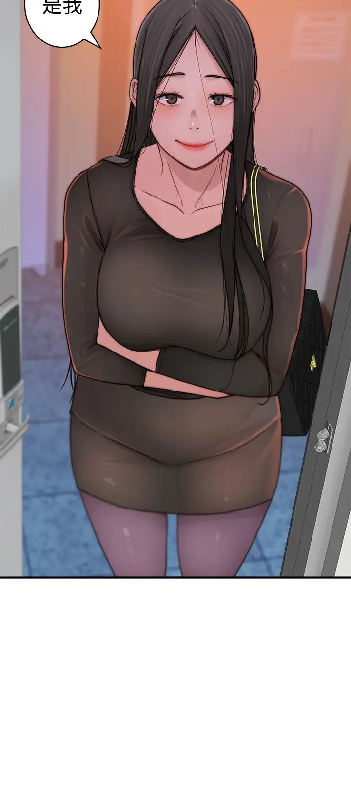 我们的特殊关係第60话-看来得惩罚你一下