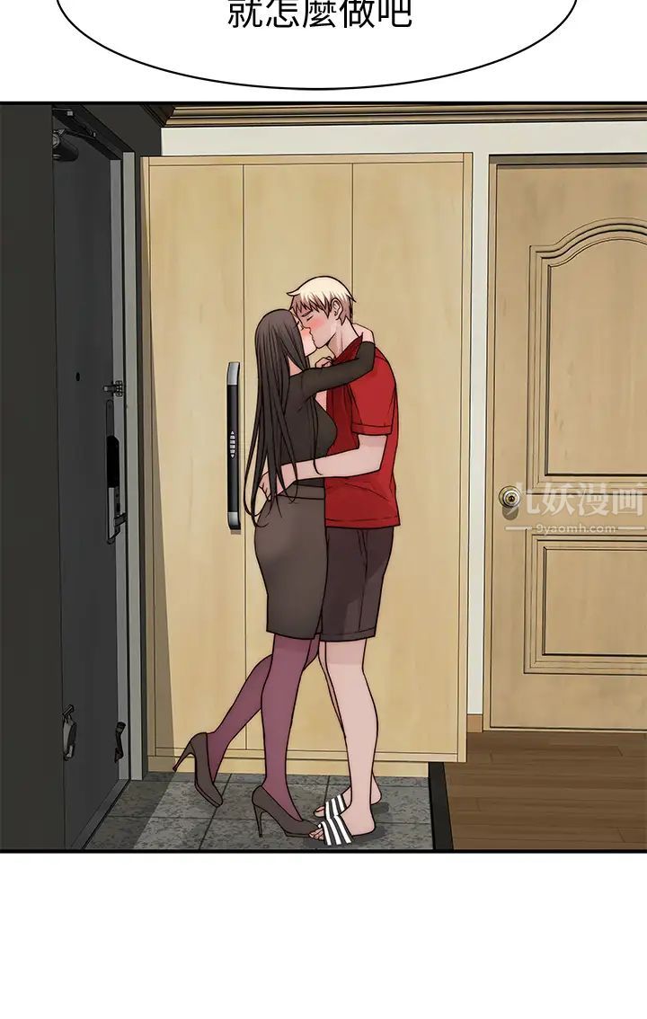 我们的特殊关係第60话-看来得惩罚你一下