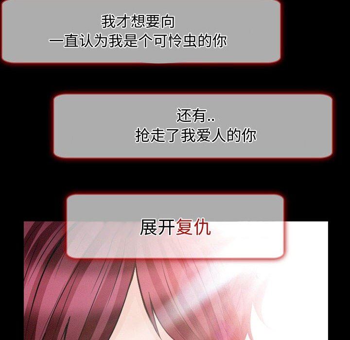 暗黑之恋第22话