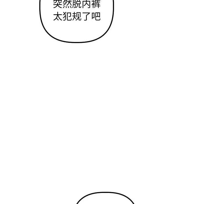 与学姐的那些事第32话