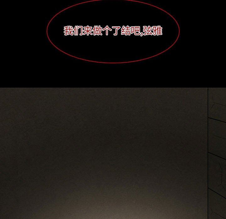 暗黑之恋第22话