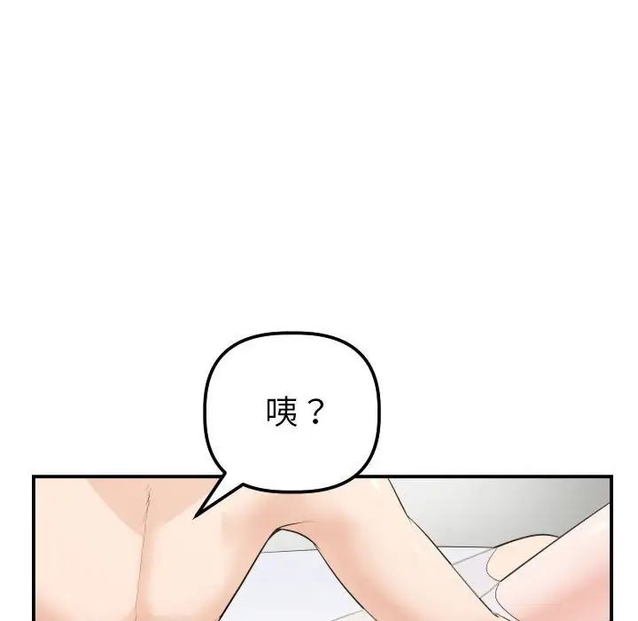 与学姐的那些事第32话