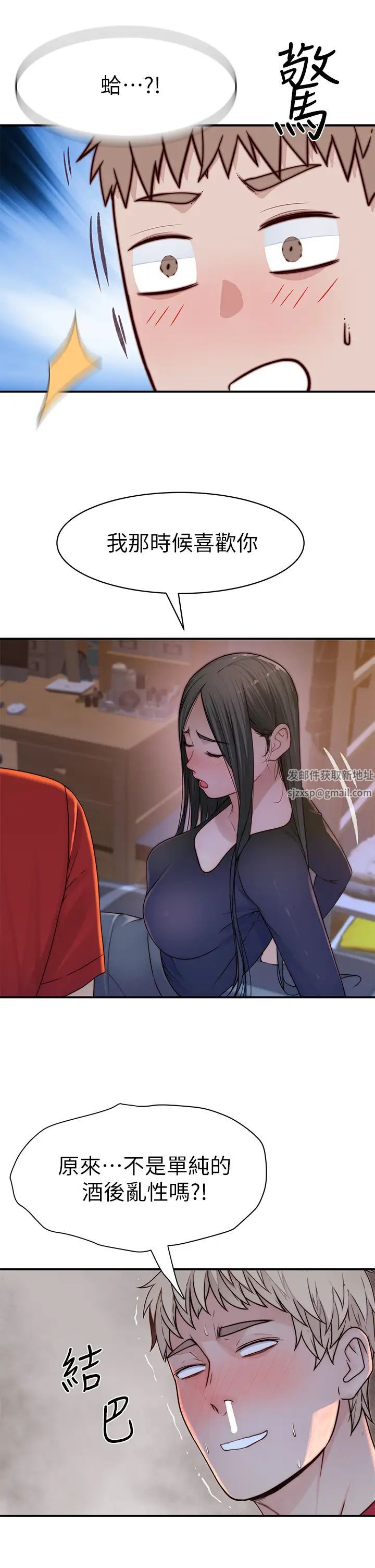 我们的特殊关係第61话-总是让人惊艳的纯欣…