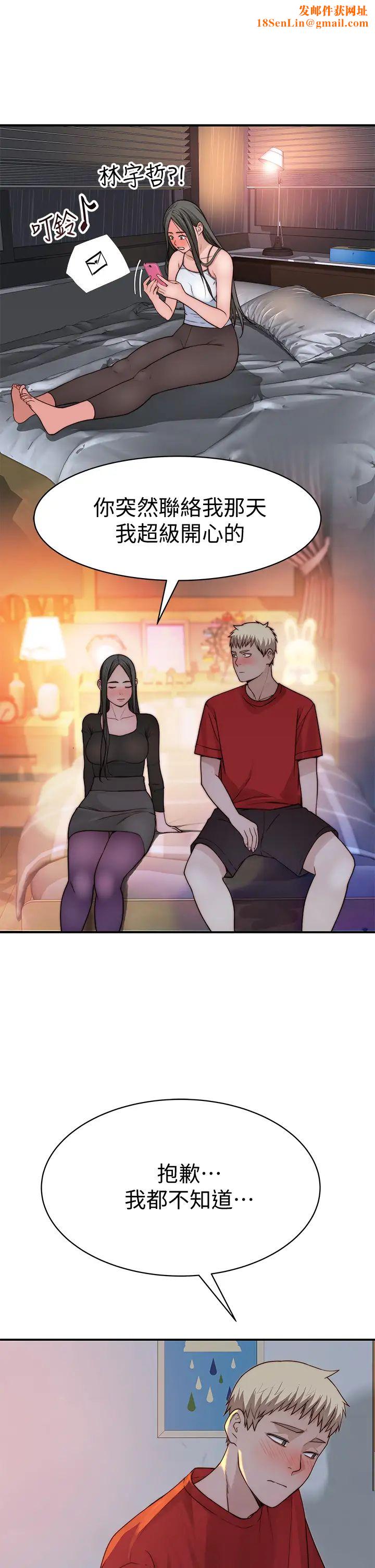 我们的特殊关係第61话-总是让人惊艳的纯欣…