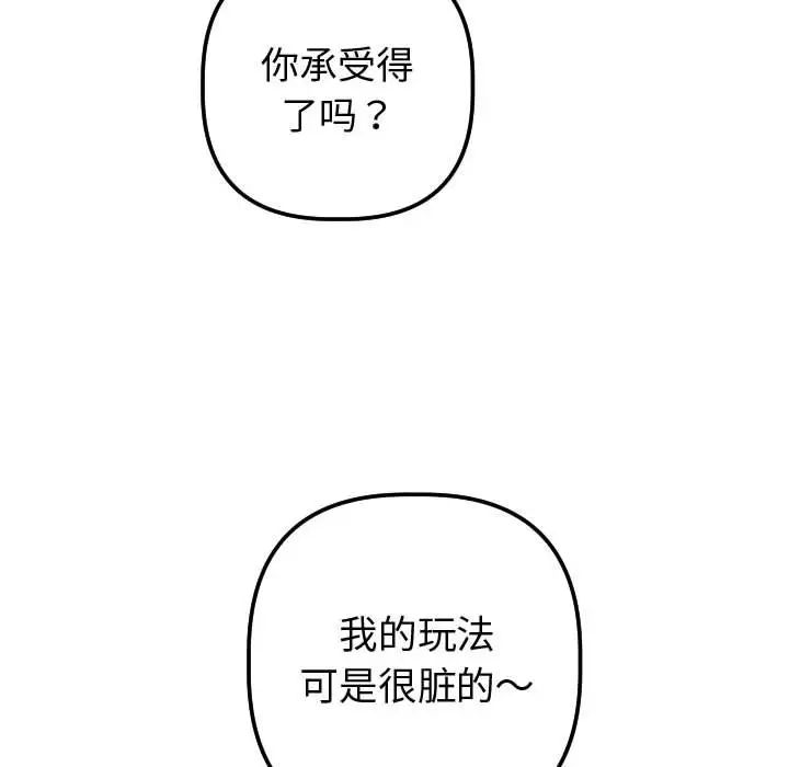 与学姐的那些事第32话