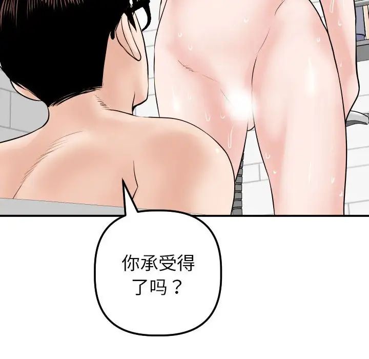 与学姐的那些事第33话