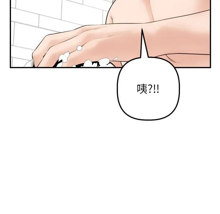 与学姐的那些事第33话