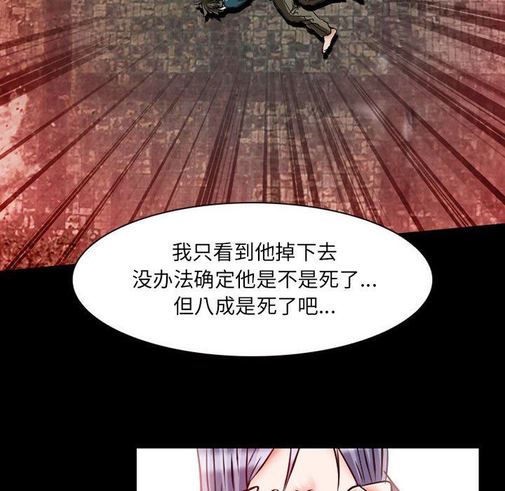 暗黑之恋第23话