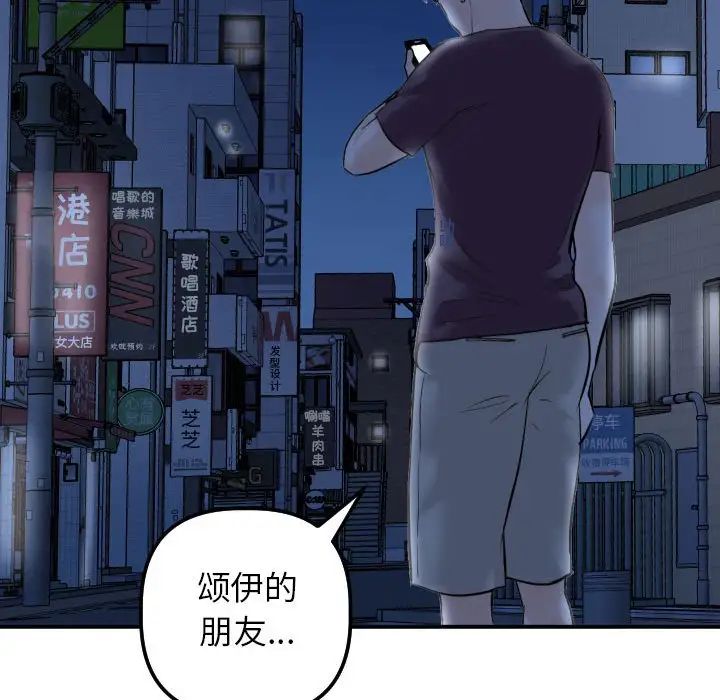 与学姐的那些事第33话