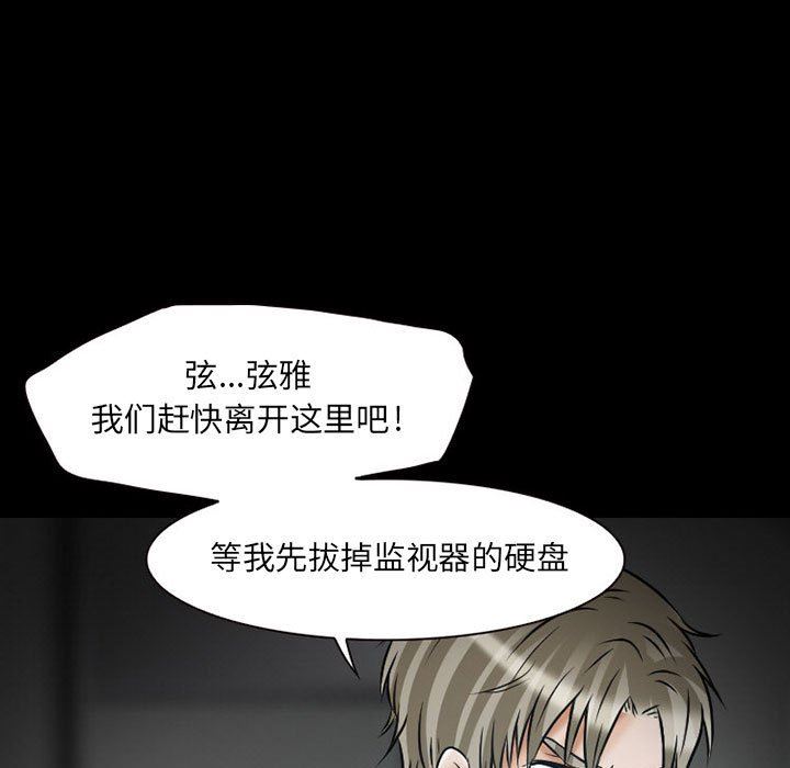 暗黑之恋第23话