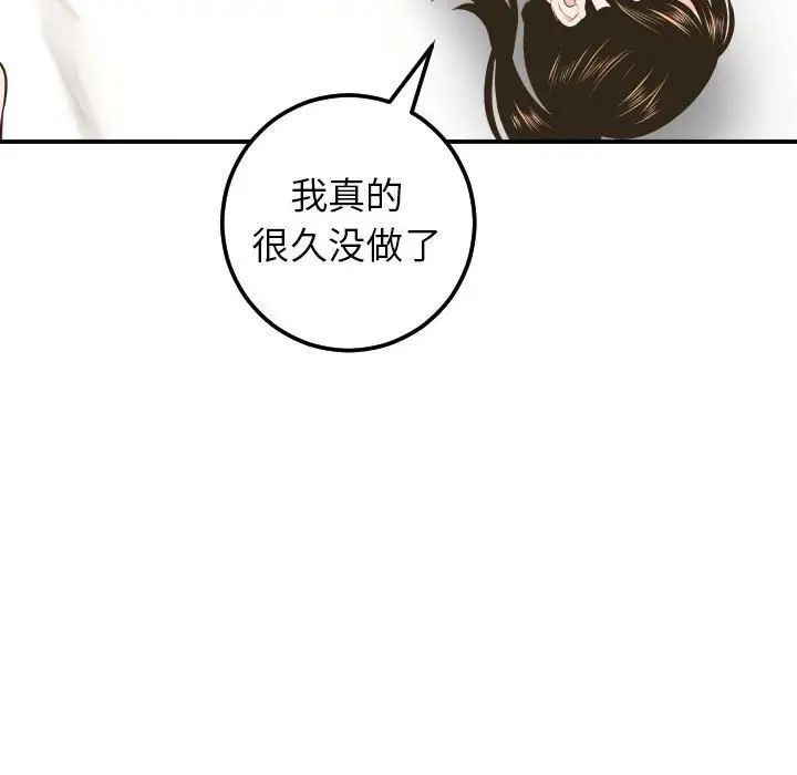 与学姐的那些事第33话