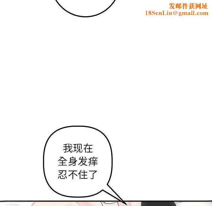 与学姐的那些事第33话