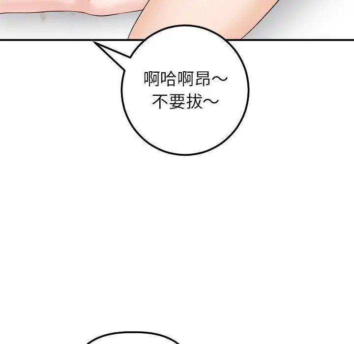 与学姐的那些事第33话