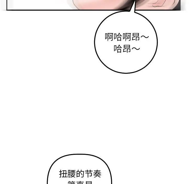 与学姐的那些事第33话