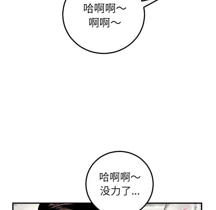 与学姐的那些事第33话