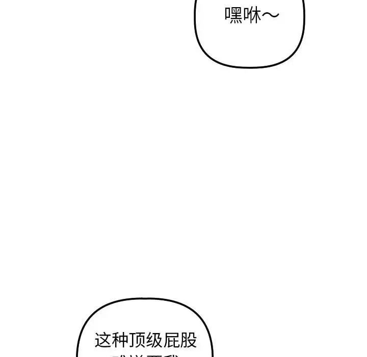 与学姐的那些事第33话