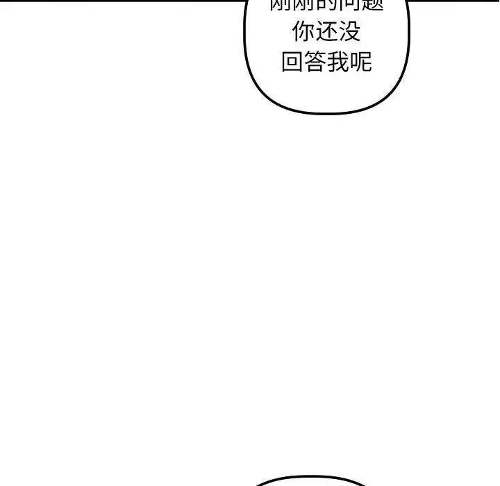 与学姐的那些事第33话