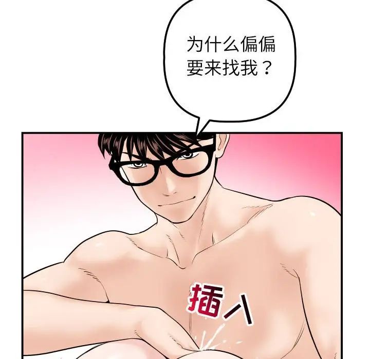 与学姐的那些事第33话