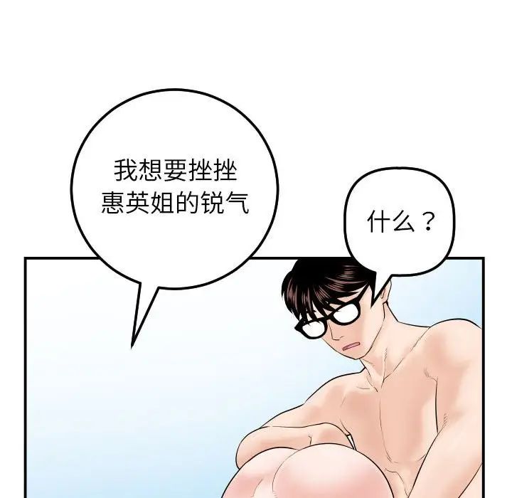 与学姐的那些事第33话