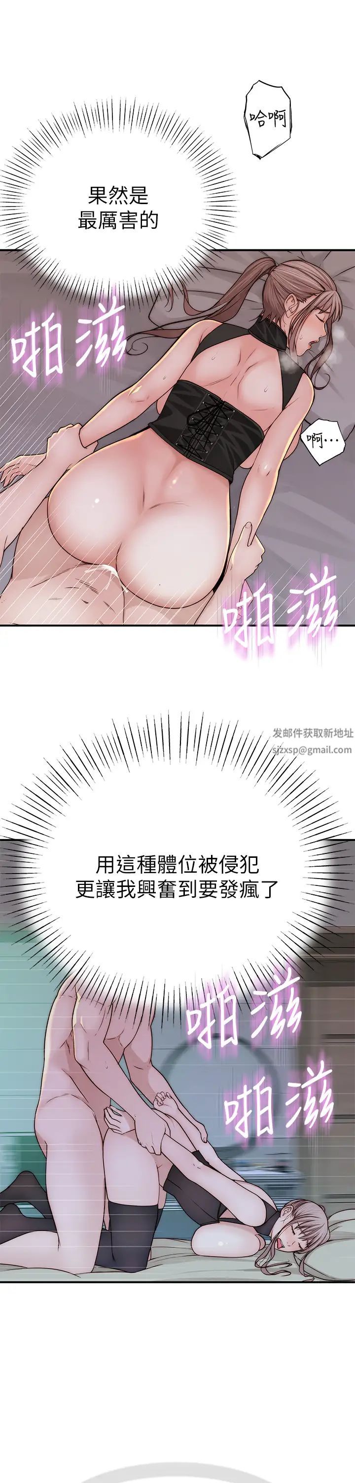 我们的特殊关係第63话-我说过要全部奉还给妳吧?