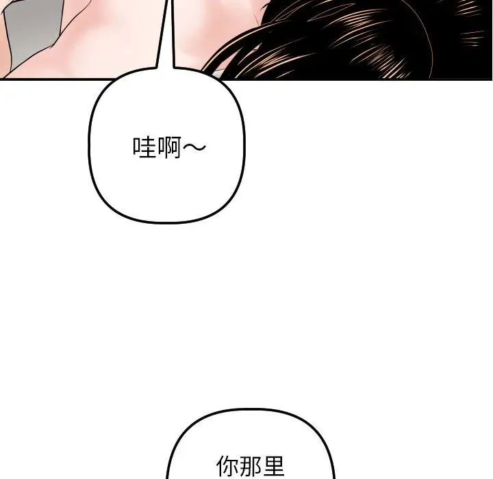 与学姐的那些事第33话