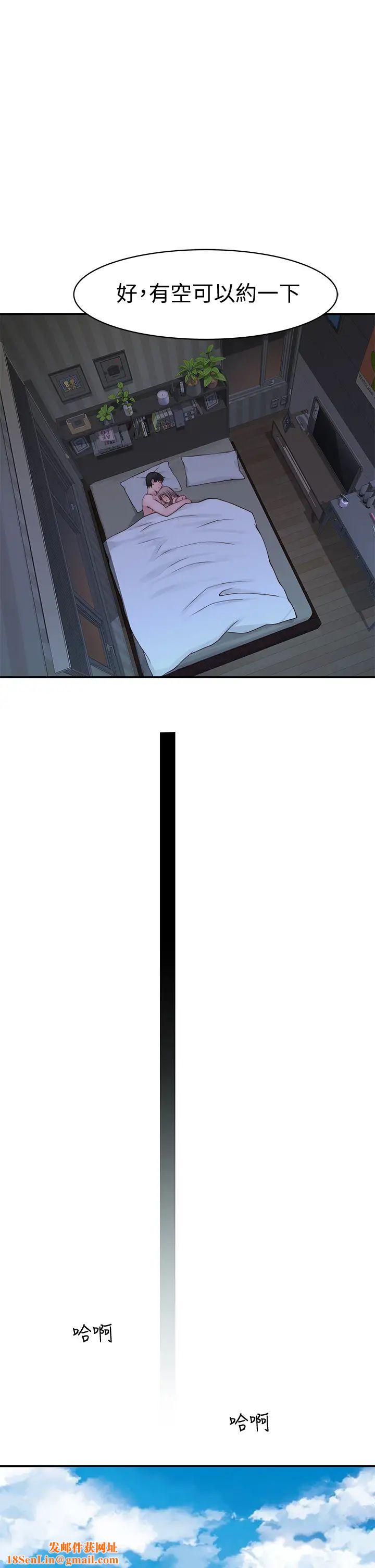 我们的特殊关係第64话-心急跑回家的纯欣