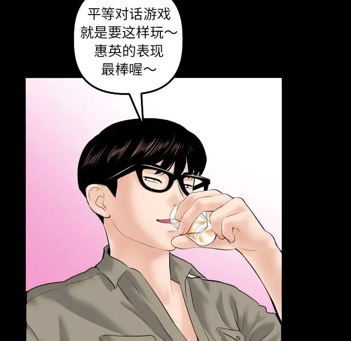 与学姐的那些事第34话