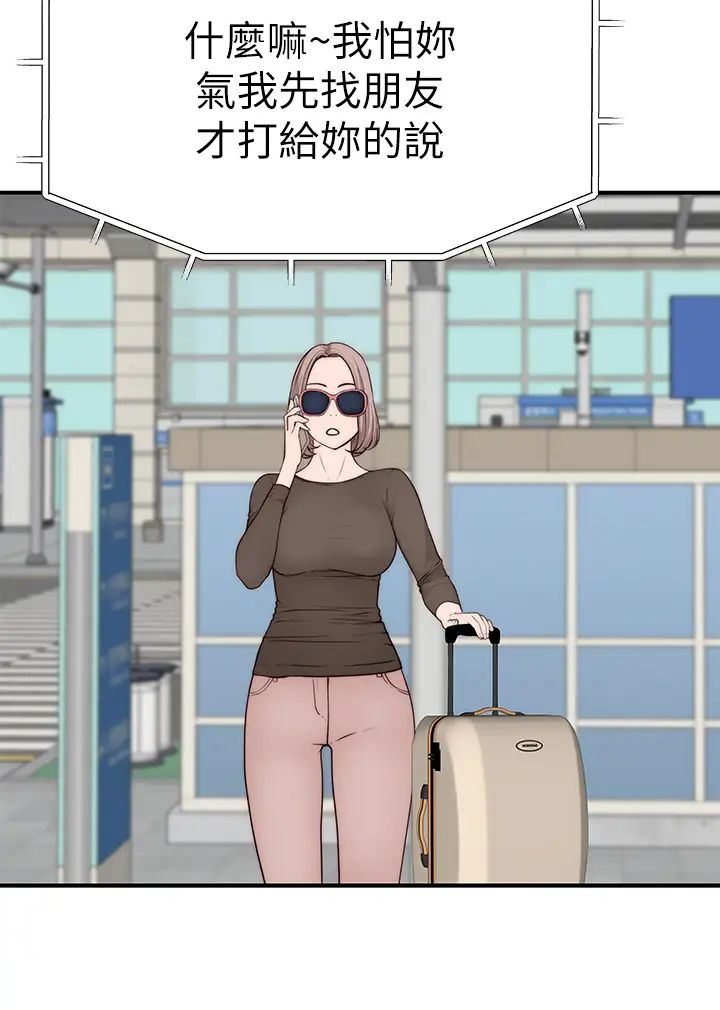 我们的特殊关係第64话-心急跑回家的纯欣