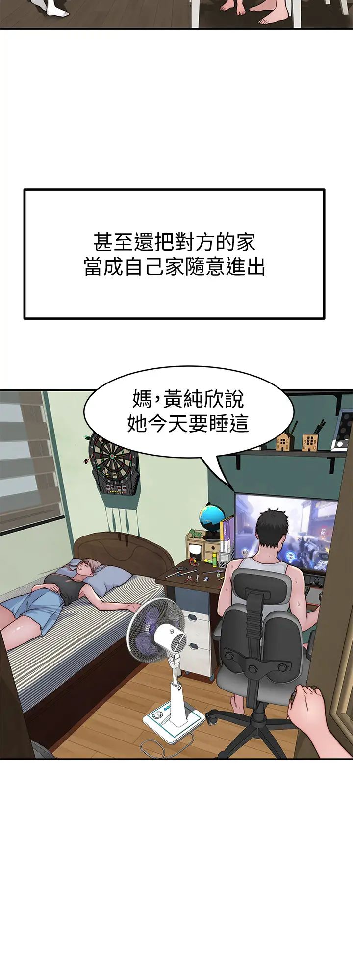 我们的特殊关係第65话-宗翰…妈妈们还在外面…!