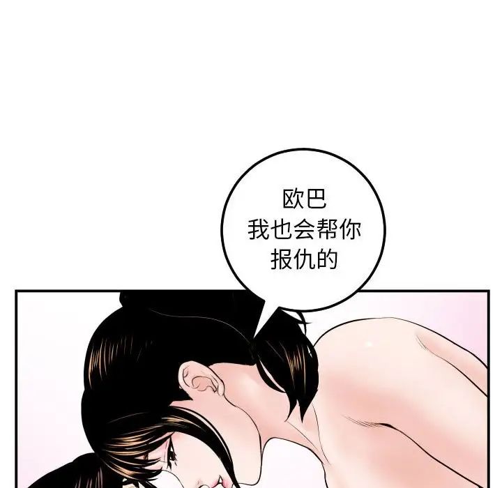 与学姐的那些事第34话