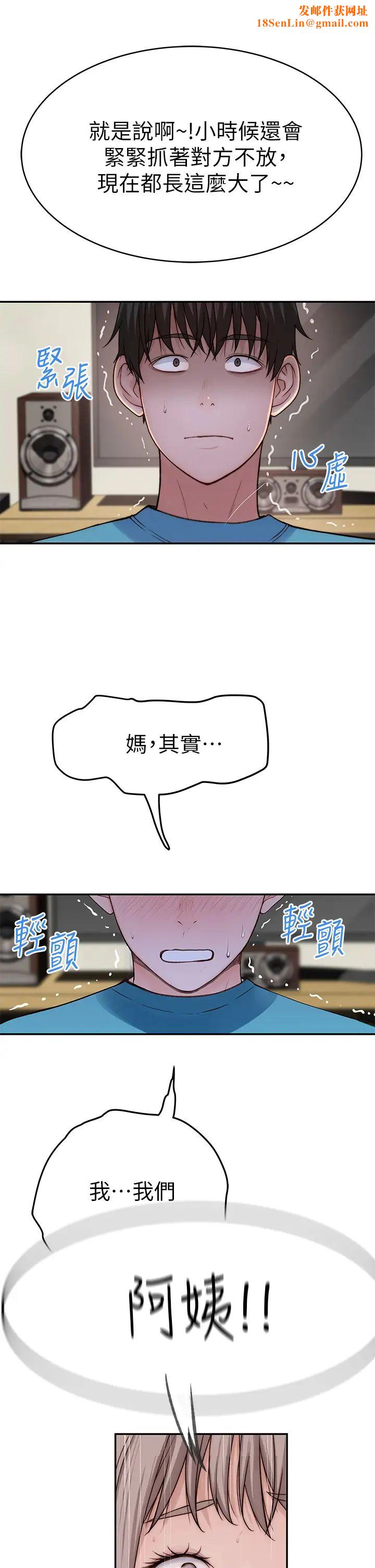 我们的特殊关係第65话-宗翰…妈妈们还在外面…!