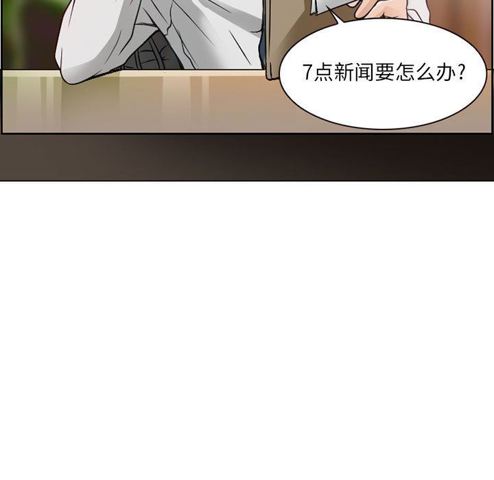 暗黑之恋第27话