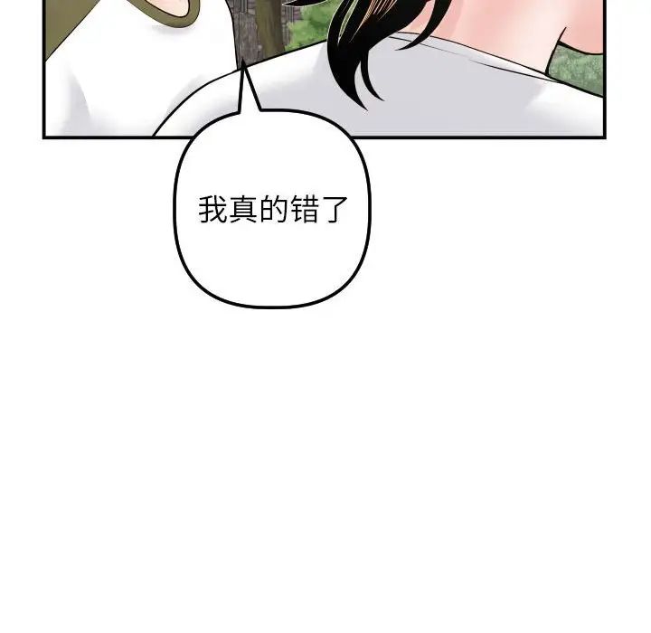 与学姐的那些事第35话